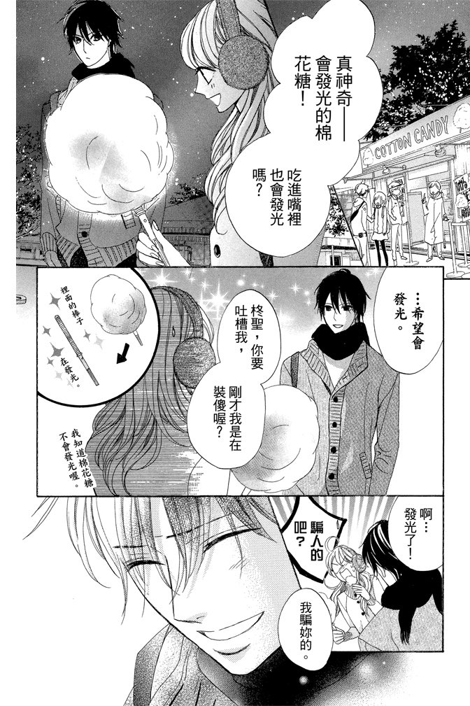 邻居同居LDK韩漫全集-第23卷无删减无遮挡章节图片 