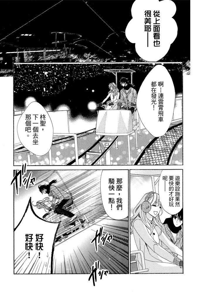邻居同居LDK韩漫全集-第23卷无删减无遮挡章节图片 