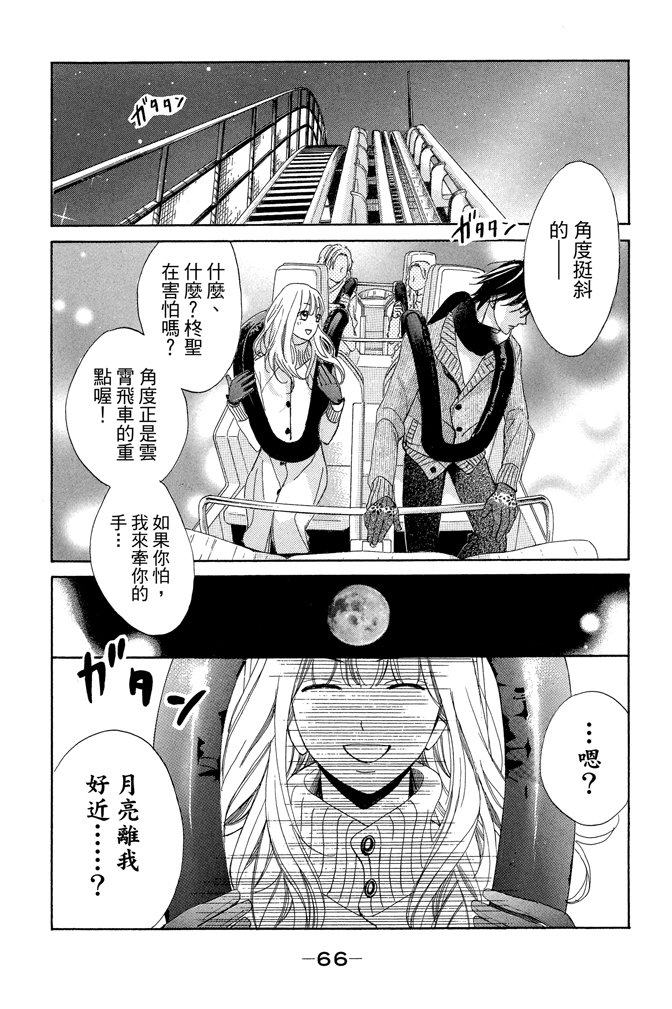 邻居同居LDK韩漫全集-第23卷无删减无遮挡章节图片 
