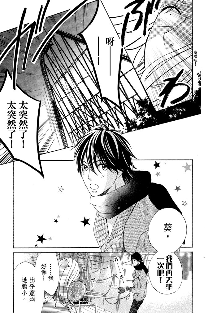 邻居同居LDK韩漫全集-第23卷无删减无遮挡章节图片 