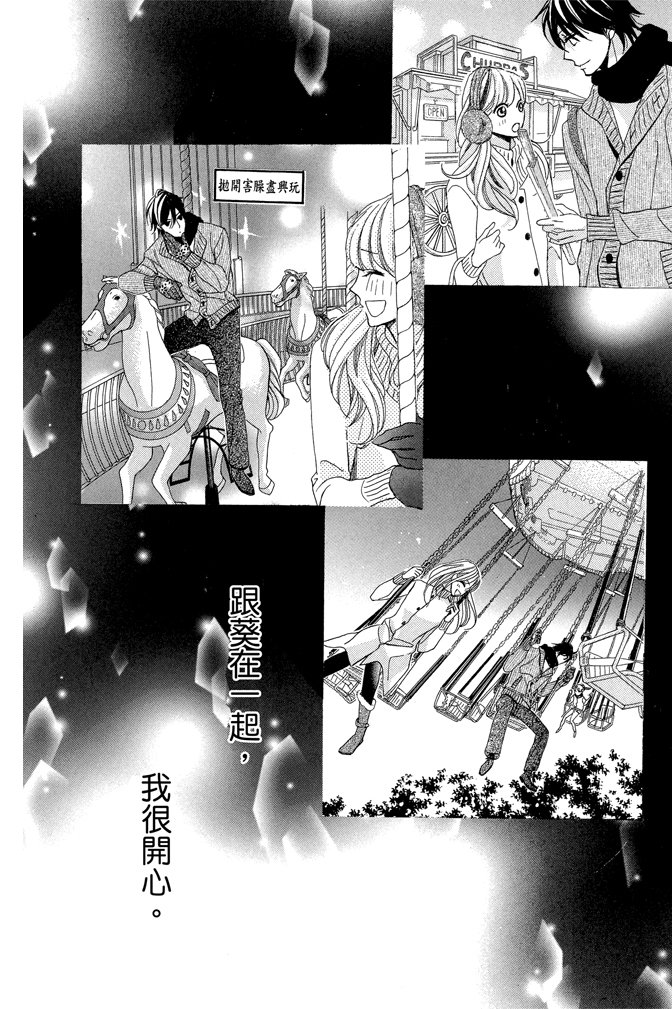 邻居同居LDK韩漫全集-第23卷无删减无遮挡章节图片 