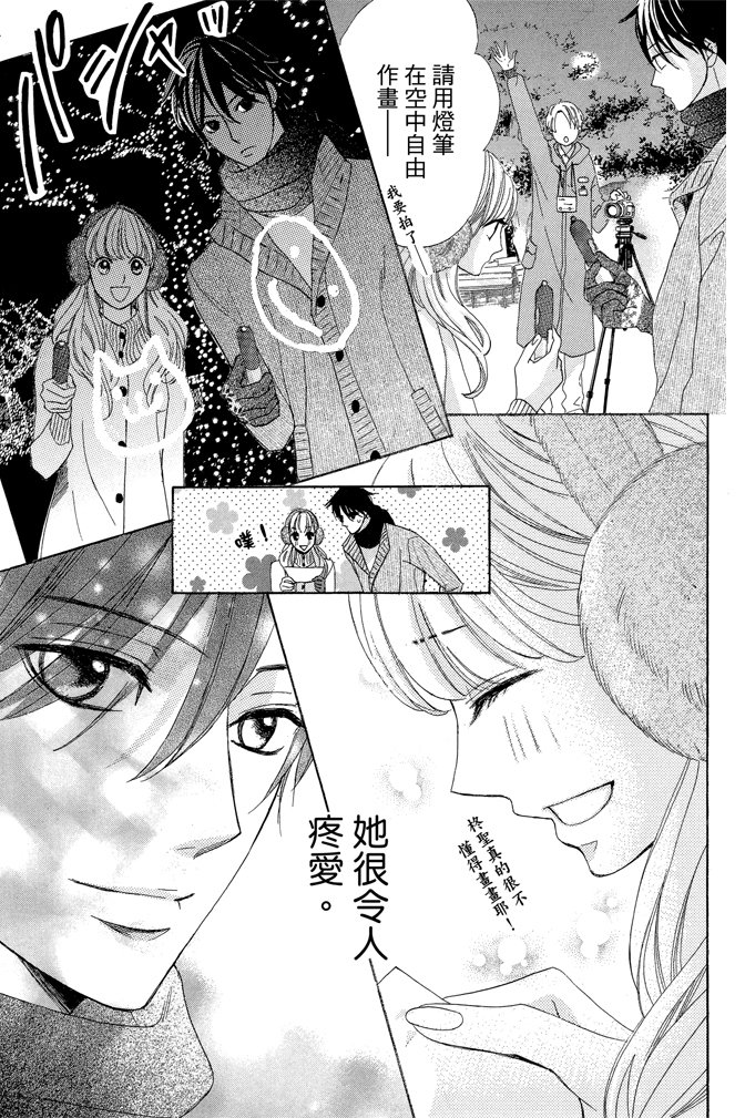 邻居同居LDK韩漫全集-第23卷无删减无遮挡章节图片 