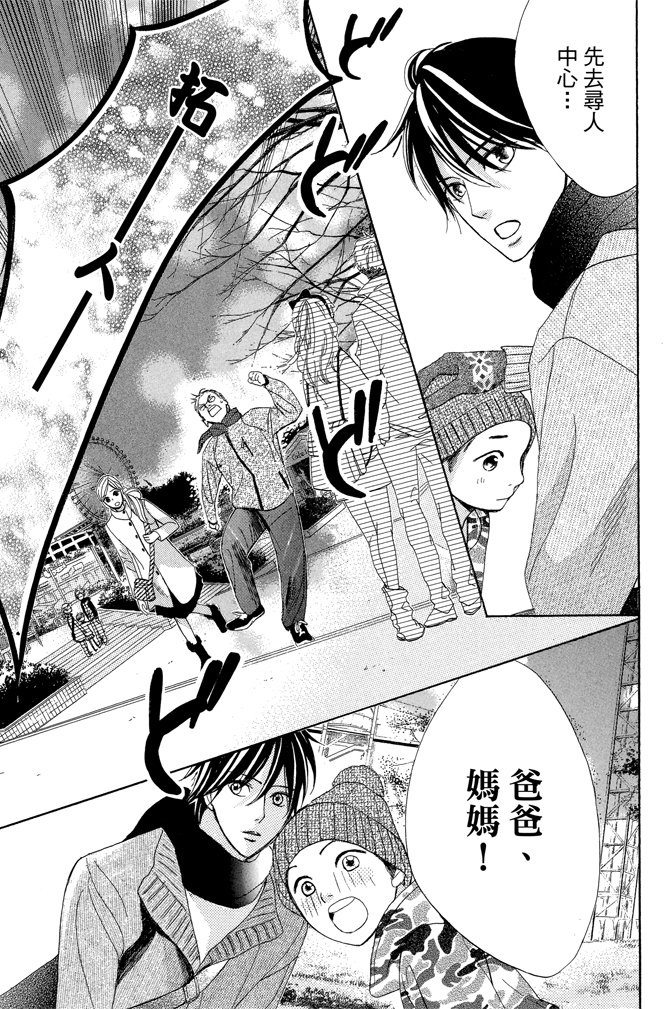 邻居同居LDK韩漫全集-第23卷无删减无遮挡章节图片 
