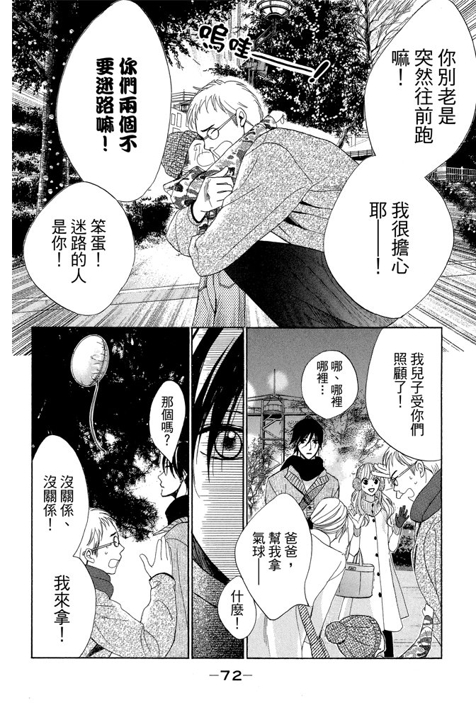 邻居同居LDK韩漫全集-第23卷无删减无遮挡章节图片 