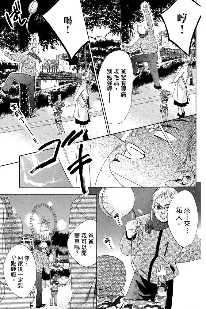 邻居同居LDK韩漫全集-第23卷无删减无遮挡章节图片 