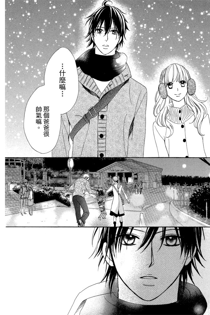 邻居同居LDK韩漫全集-第23卷无删减无遮挡章节图片 