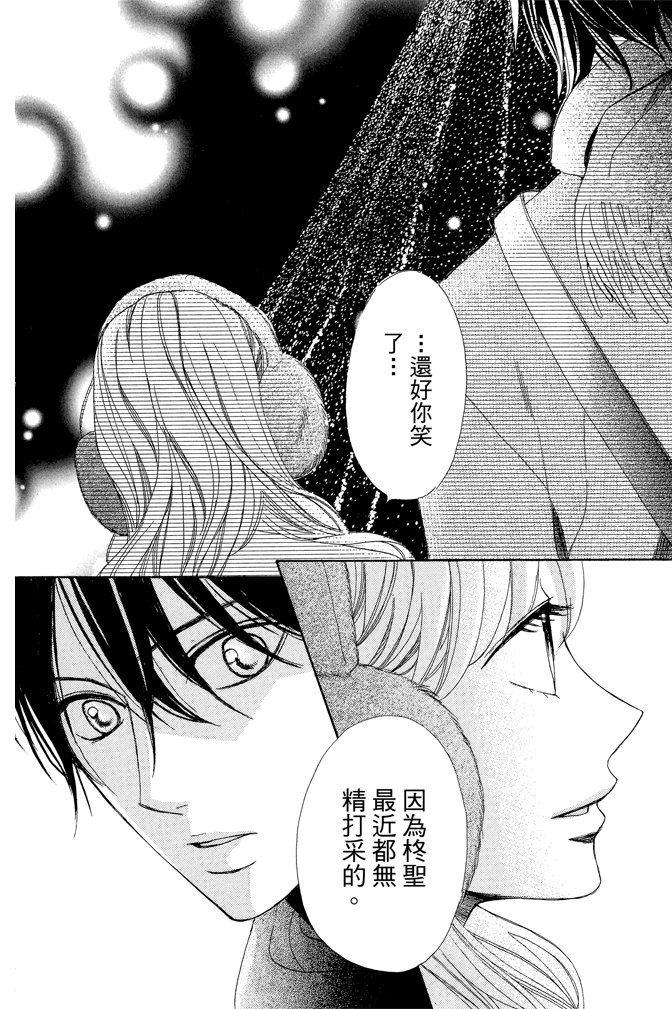 邻居同居LDK韩漫全集-第23卷无删减无遮挡章节图片 