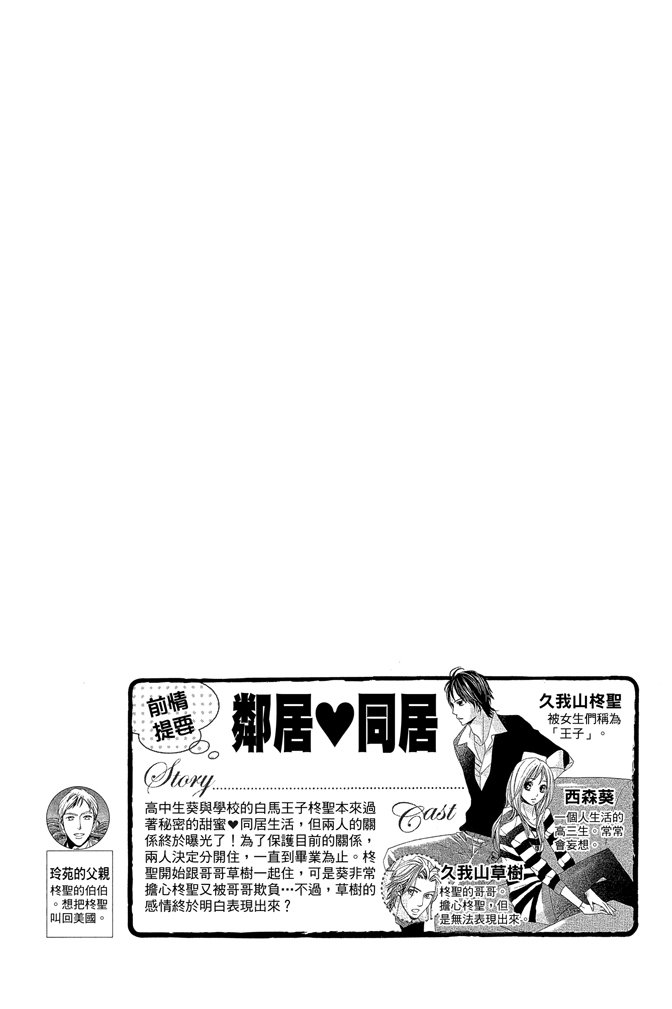 邻居同居LDK韩漫全集-第23卷无删减无遮挡章节图片 