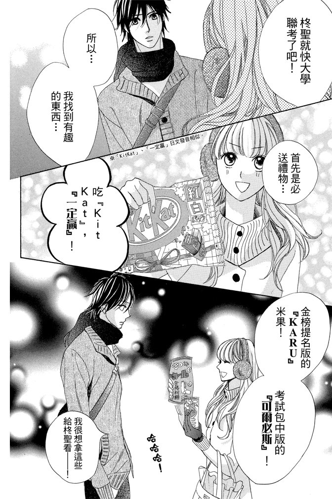 邻居同居LDK韩漫全集-第23卷无删减无遮挡章节图片 