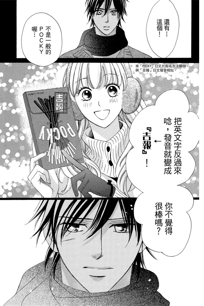 邻居同居LDK韩漫全集-第23卷无删减无遮挡章节图片 