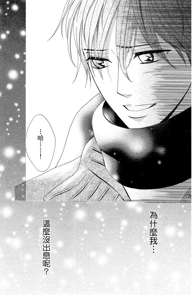 邻居同居LDK韩漫全集-第23卷无删减无遮挡章节图片 