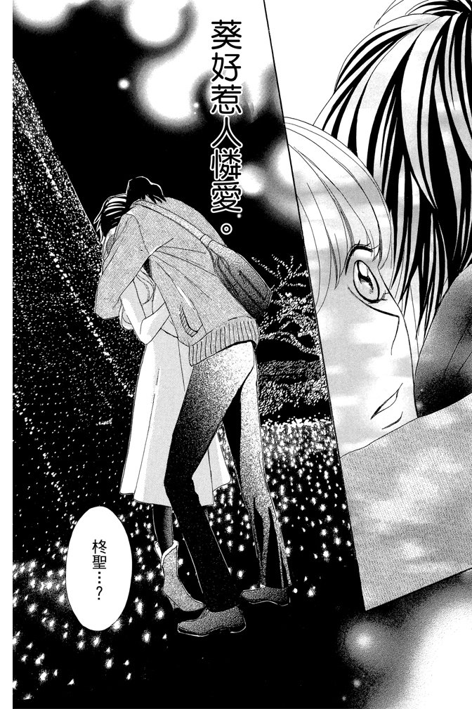 邻居同居LDK韩漫全集-第23卷无删减无遮挡章节图片 