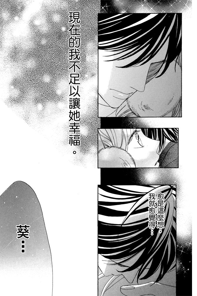 邻居同居LDK韩漫全集-第23卷无删减无遮挡章节图片 