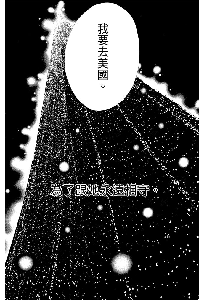邻居同居LDK韩漫全集-第23卷无删减无遮挡章节图片 