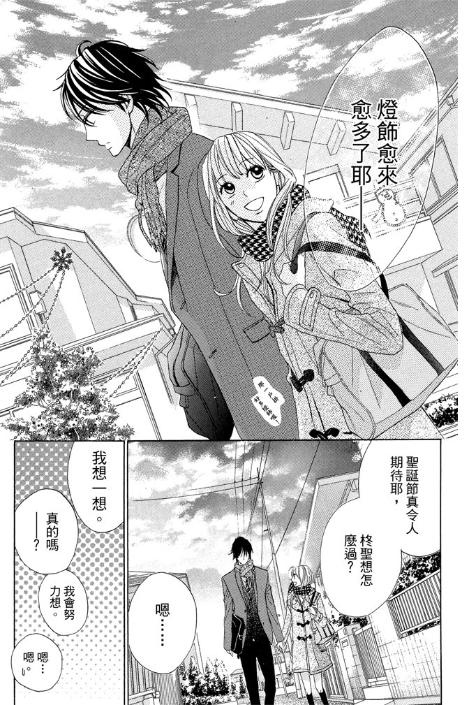 邻居同居LDK韩漫全集-第23卷无删减无遮挡章节图片 