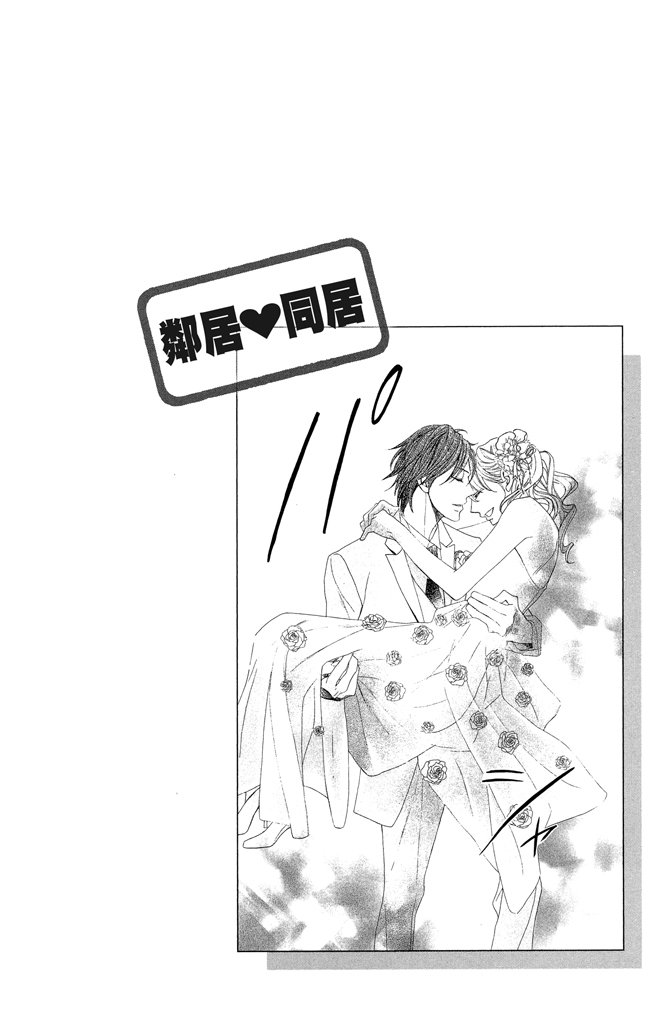 邻居同居LDK韩漫全集-第23卷无删减无遮挡章节图片 