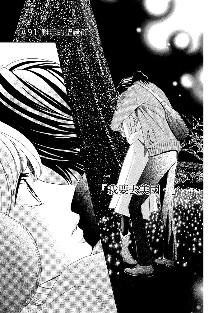 邻居同居LDK韩漫全集-第23卷无删减无遮挡章节图片 