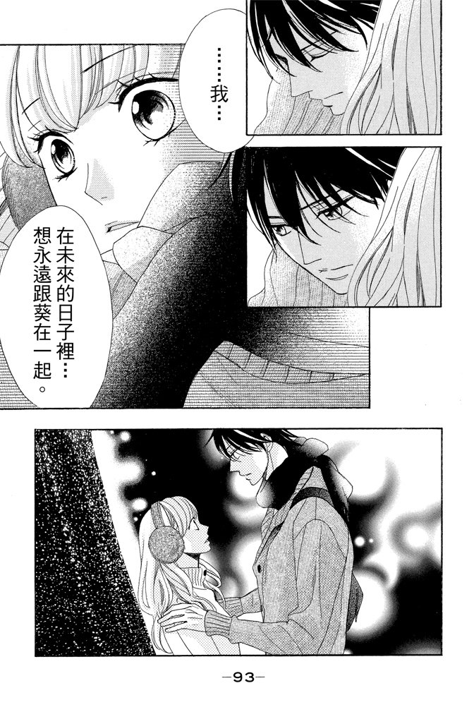 邻居同居LDK韩漫全集-第23卷无删减无遮挡章节图片 