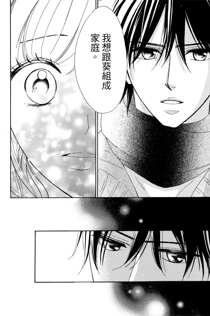 邻居同居LDK韩漫全集-第23卷无删减无遮挡章节图片 