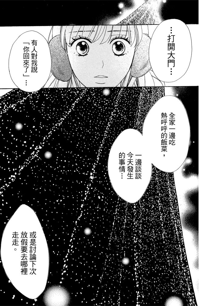 邻居同居LDK韩漫全集-第23卷无删减无遮挡章节图片 