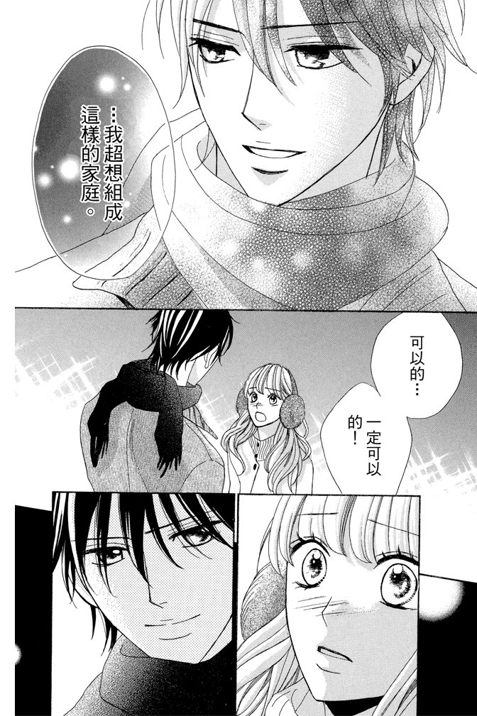 邻居同居LDK韩漫全集-第23卷无删减无遮挡章节图片 