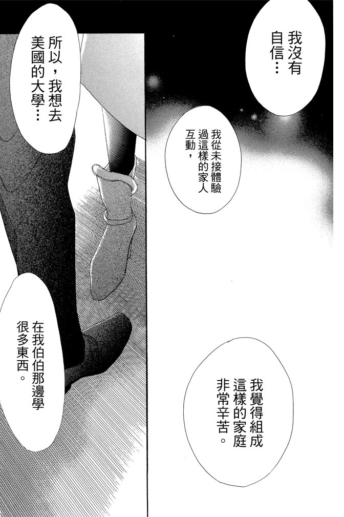 邻居同居LDK韩漫全集-第23卷无删减无遮挡章节图片 