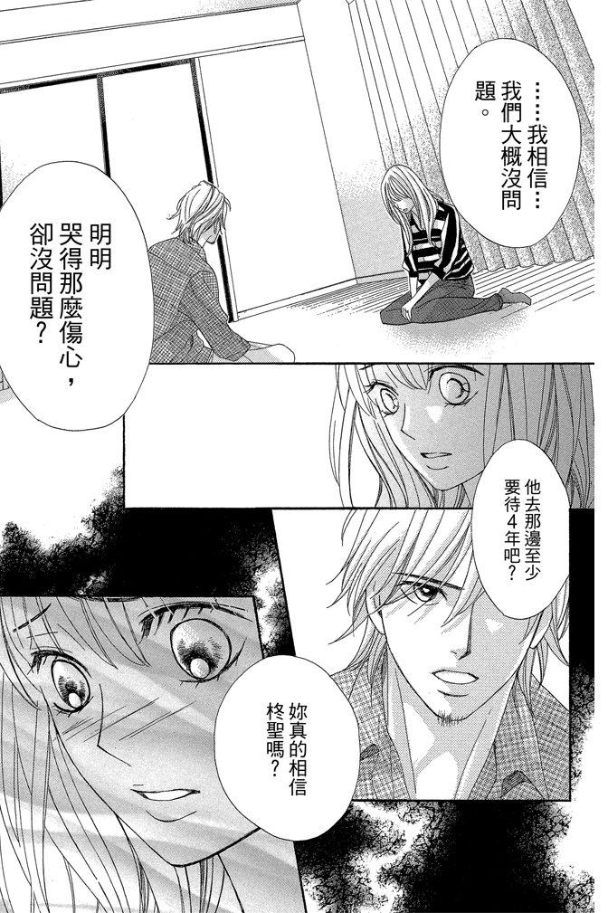 邻居同居LDK韩漫全集-第24卷无删减无遮挡章节图片 
