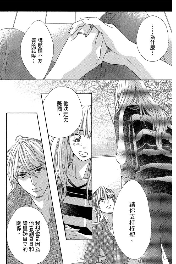 邻居同居LDK韩漫全集-第24卷无删减无遮挡章节图片 