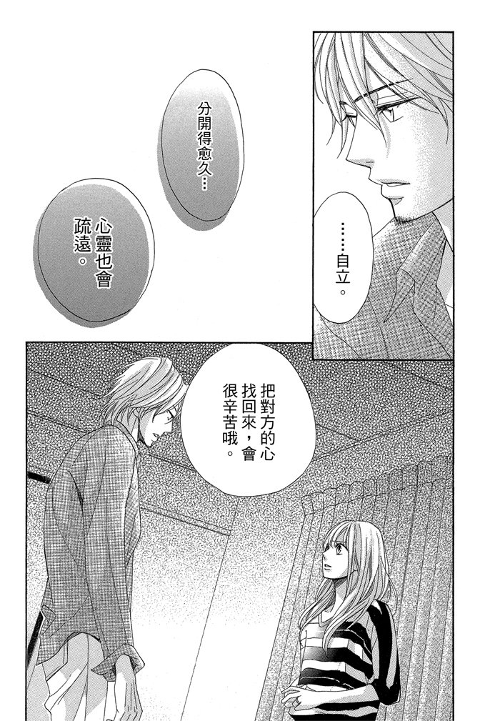 邻居同居LDK韩漫全集-第24卷无删减无遮挡章节图片 