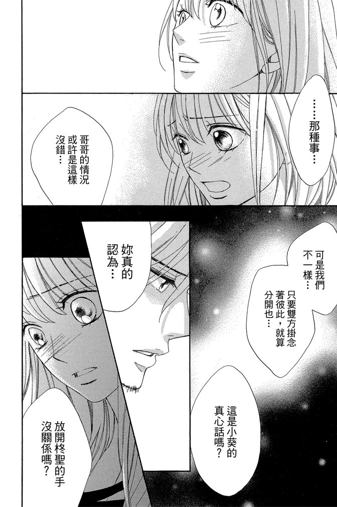 邻居同居LDK韩漫全集-第24卷无删减无遮挡章节图片 