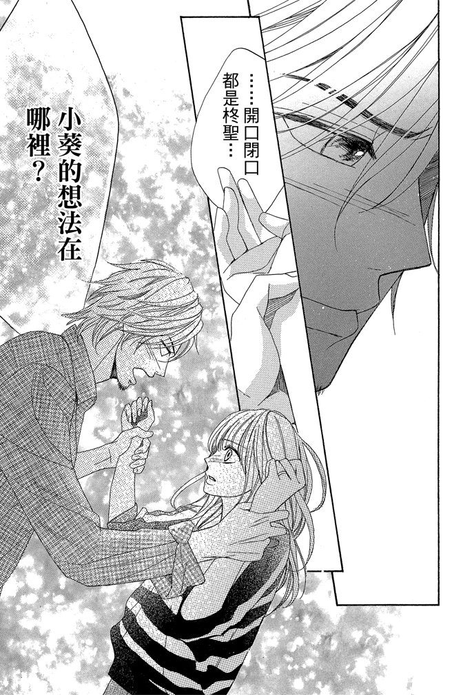 邻居同居LDK韩漫全集-第24卷无删减无遮挡章节图片 