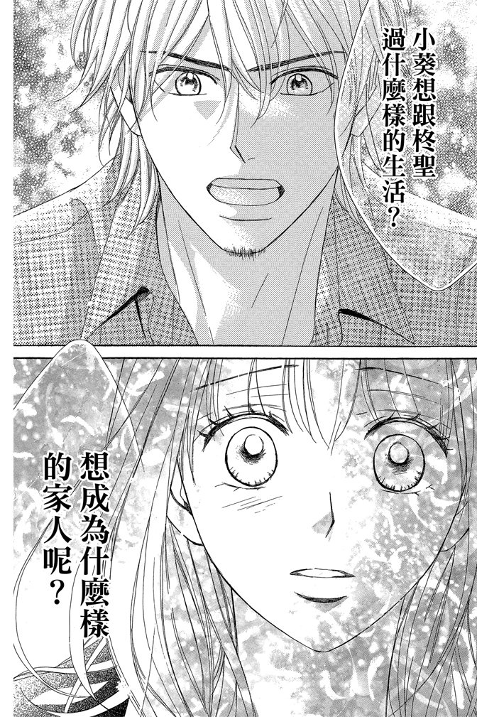 邻居同居LDK韩漫全集-第24卷无删减无遮挡章节图片 