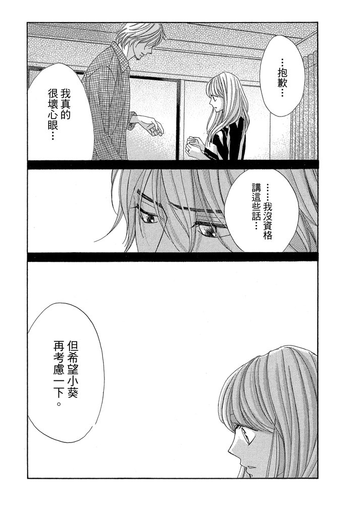 邻居同居LDK韩漫全集-第24卷无删减无遮挡章节图片 