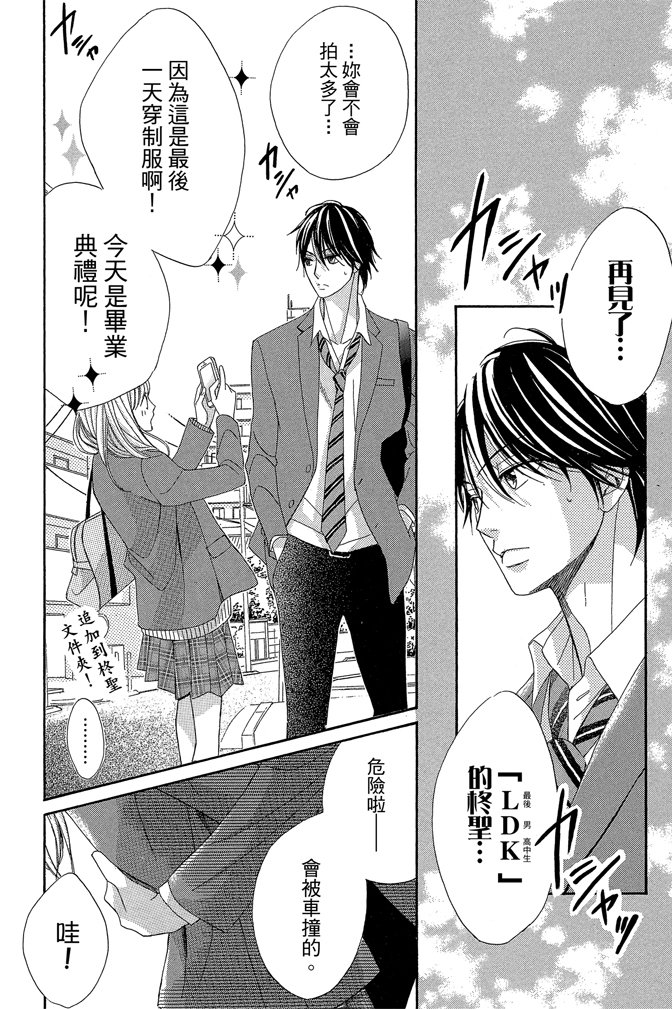 邻居同居LDK韩漫全集-第24卷无删减无遮挡章节图片 