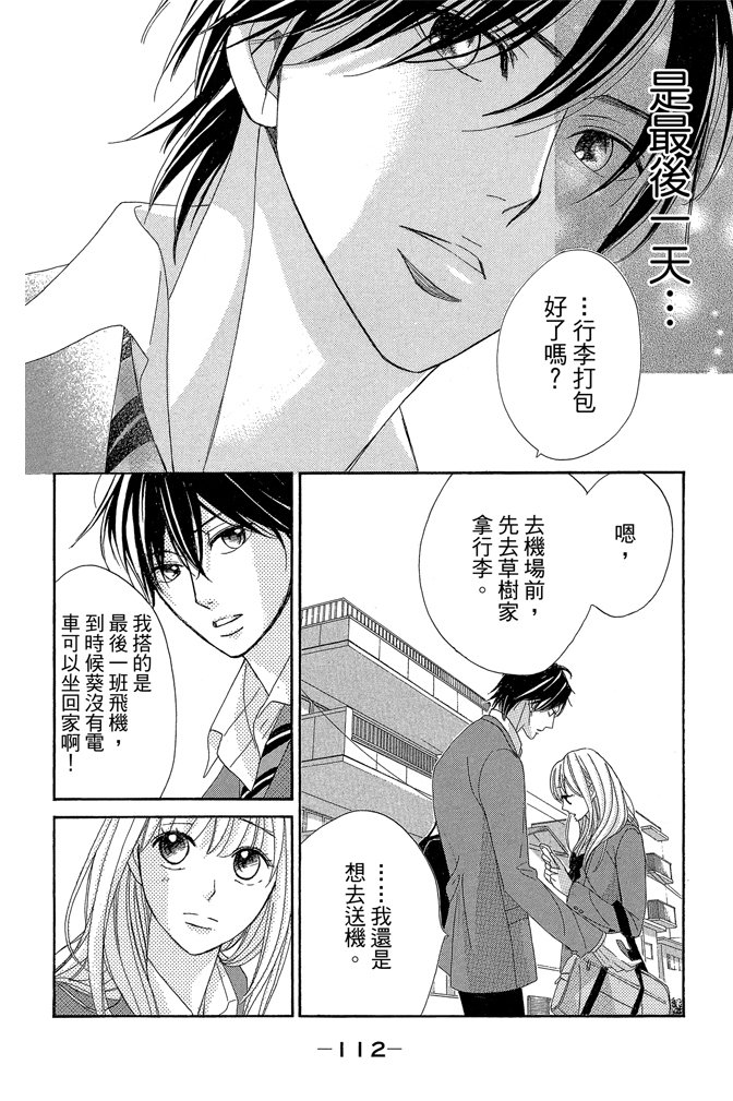 邻居同居LDK韩漫全集-第24卷无删减无遮挡章节图片 