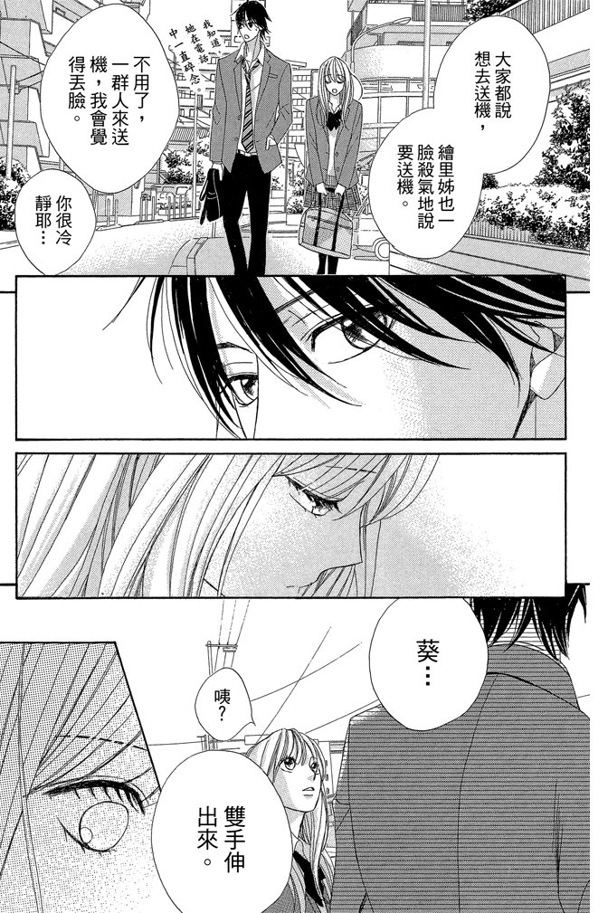 邻居同居LDK韩漫全集-第24卷无删减无遮挡章节图片 