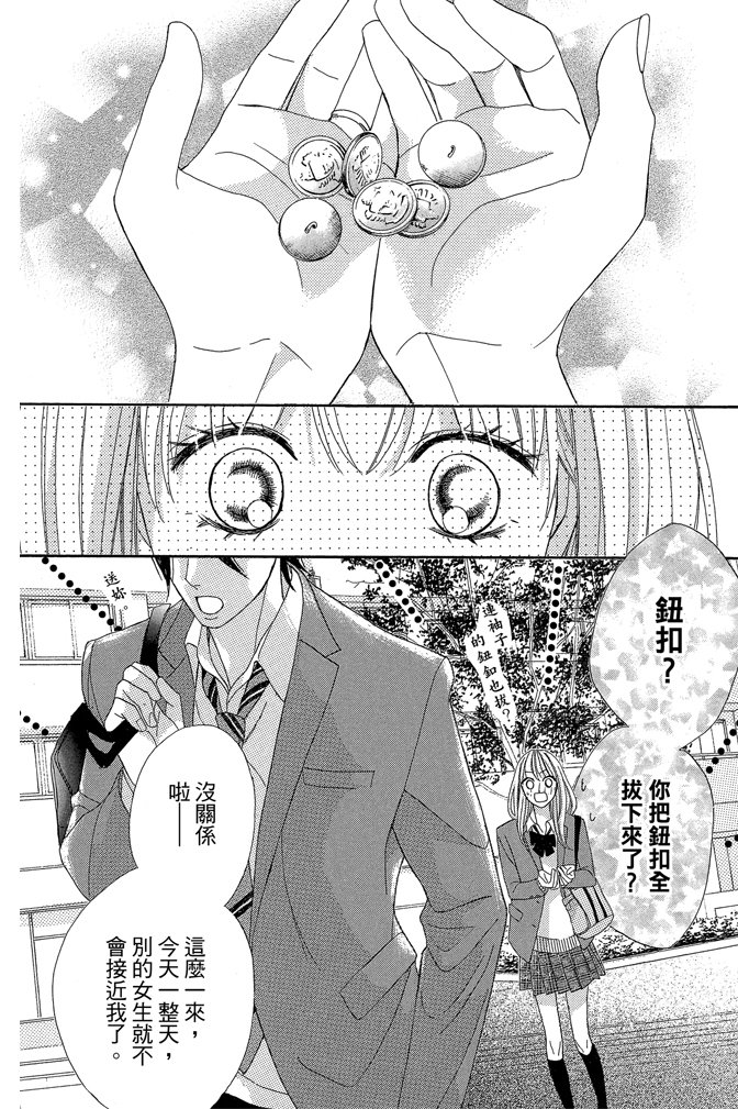 邻居同居LDK韩漫全集-第24卷无删减无遮挡章节图片 