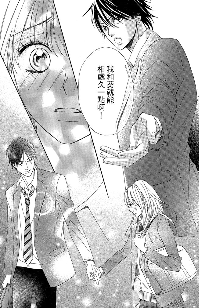 邻居同居LDK韩漫全集-第24卷无删减无遮挡章节图片 