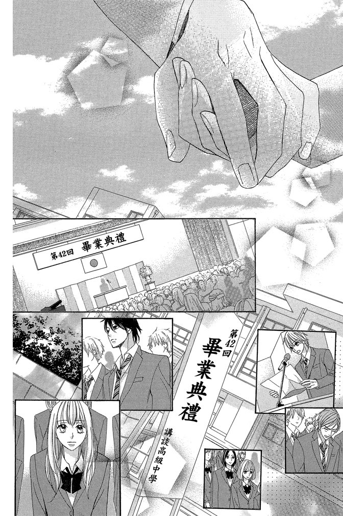 邻居同居LDK韩漫全集-第24卷无删减无遮挡章节图片 