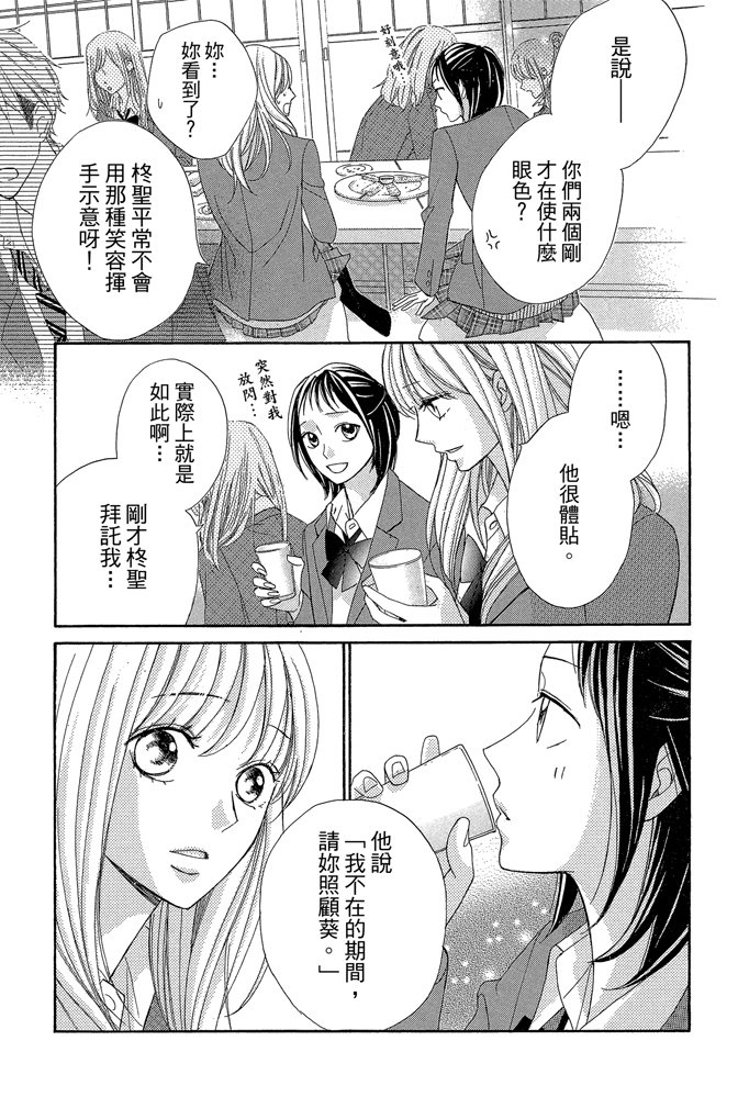 邻居同居LDK韩漫全集-第24卷无删减无遮挡章节图片 