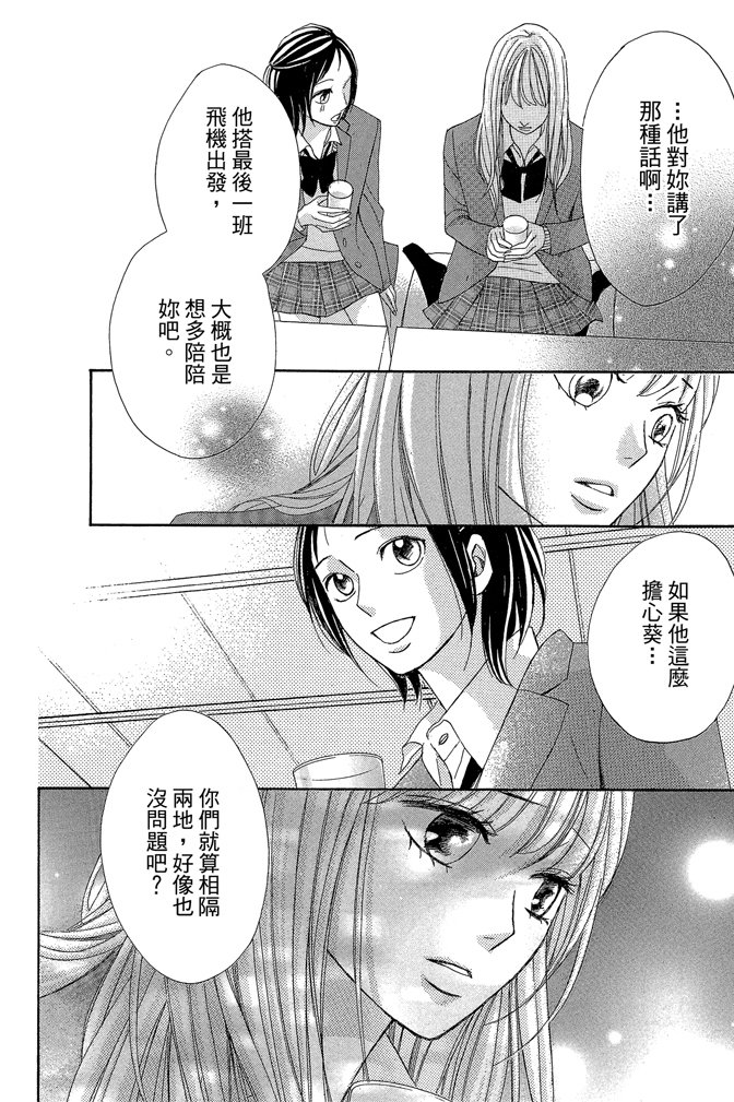 邻居同居LDK韩漫全集-第24卷无删减无遮挡章节图片 