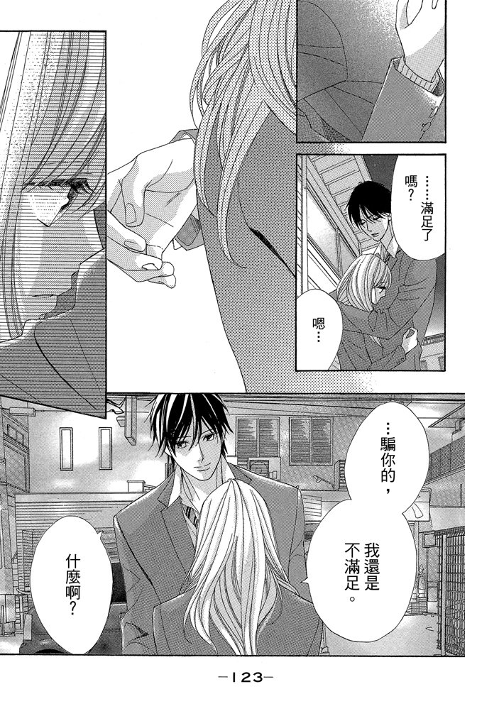 邻居同居LDK韩漫全集-第24卷无删减无遮挡章节图片 