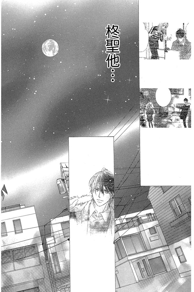 邻居同居LDK韩漫全集-第24卷无删减无遮挡章节图片 