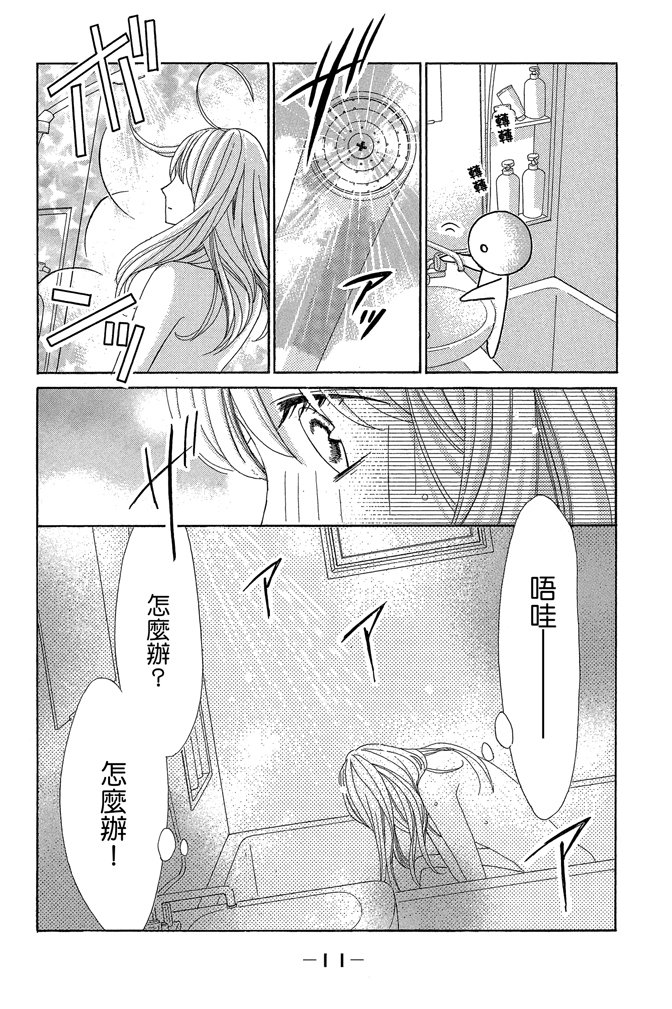 邻居同居LDK韩漫全集-第24卷无删减无遮挡章节图片 