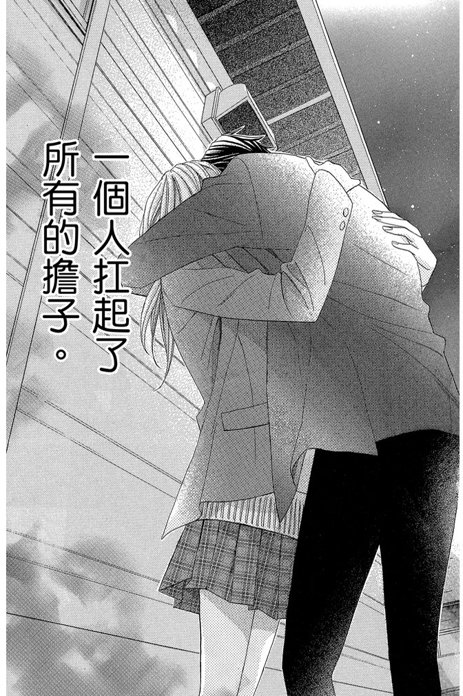 邻居同居LDK韩漫全集-第24卷无删减无遮挡章节图片 