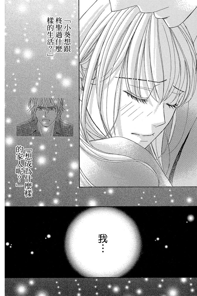 邻居同居LDK韩漫全集-第24卷无删减无遮挡章节图片 