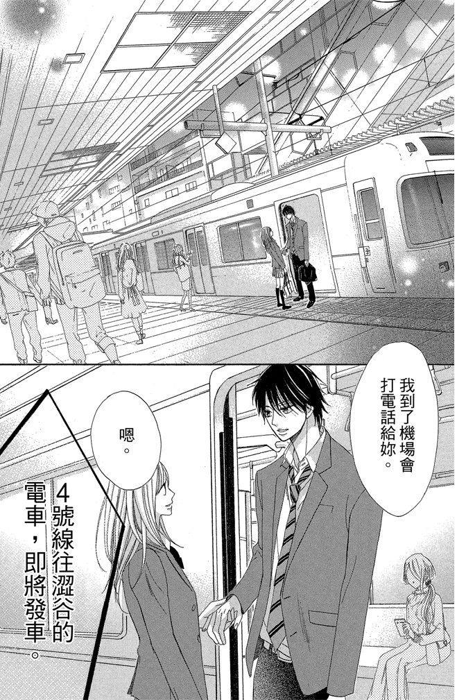 邻居同居LDK韩漫全集-第24卷无删减无遮挡章节图片 