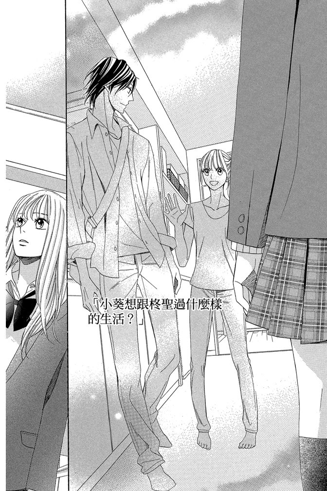 邻居同居LDK韩漫全集-第24卷无删减无遮挡章节图片 