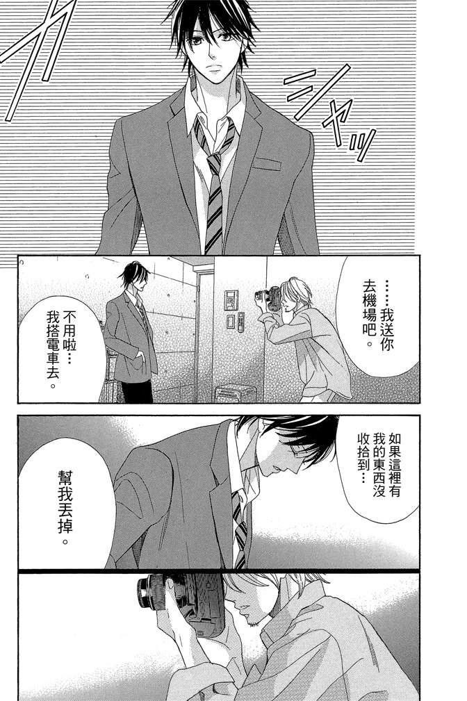 邻居同居LDK韩漫全集-第24卷无删减无遮挡章节图片 