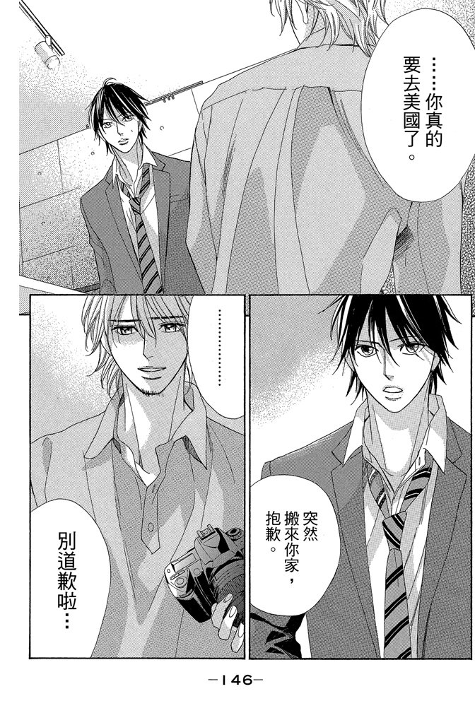 邻居同居LDK韩漫全集-第24卷无删减无遮挡章节图片 